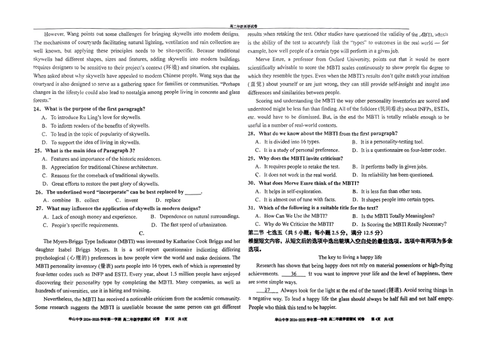 新疆库尔勒市华山中学2024-2025年高二上学期开学考英语试题.pdf_第2页