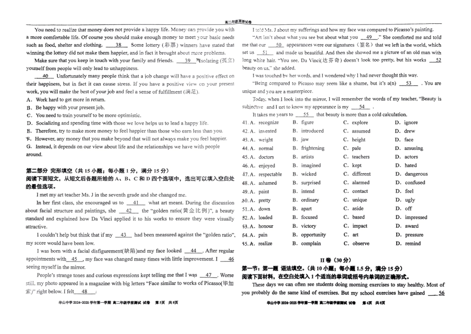 新疆库尔勒市华山中学2024-2025年高二上学期开学考英语试题.pdf_第3页