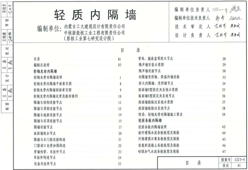 12J3-4.pdf_第2页