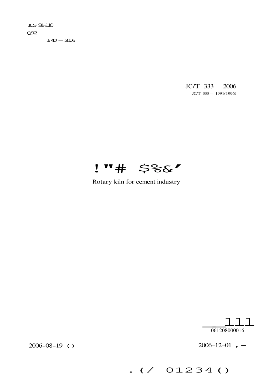 JCT333-2006 水泥工业用回转窑.pdf_第1页
