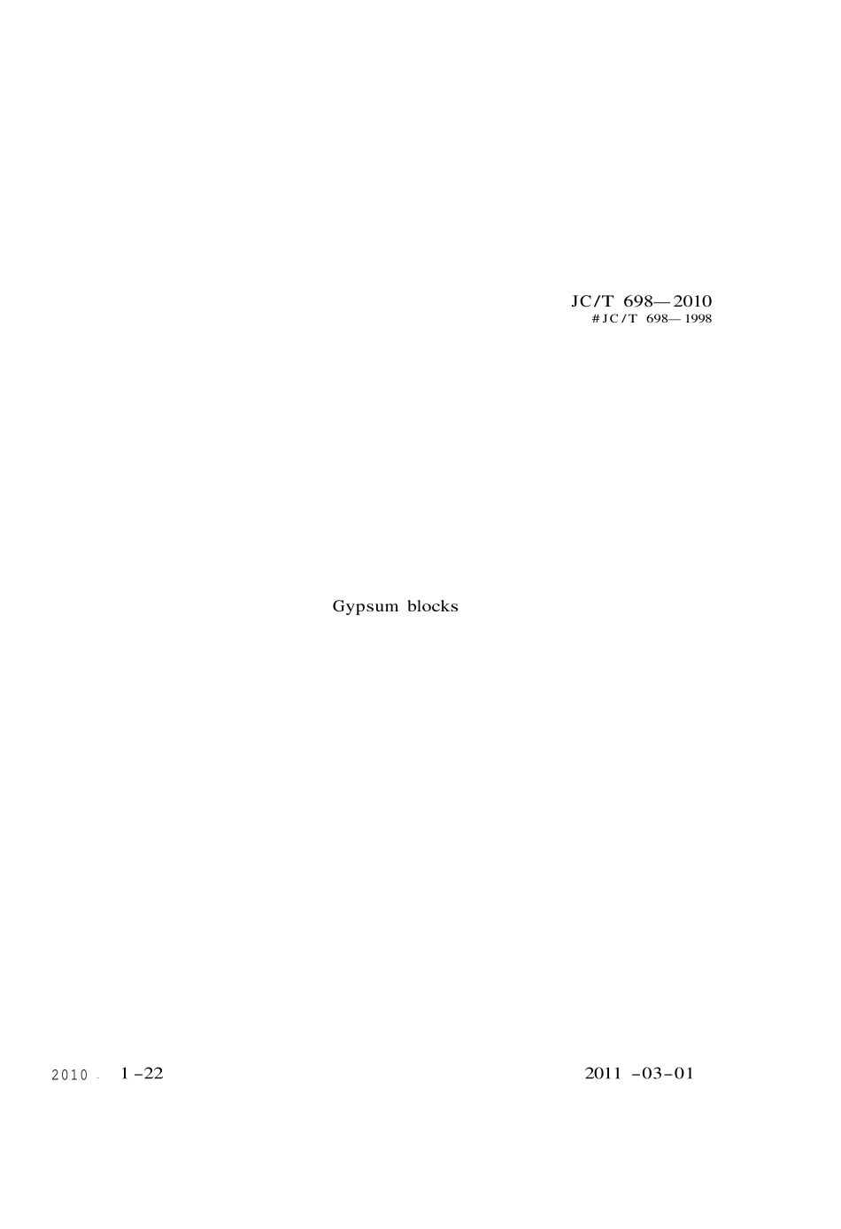 JCT698-2010 石膏砌块.pdf_第1页