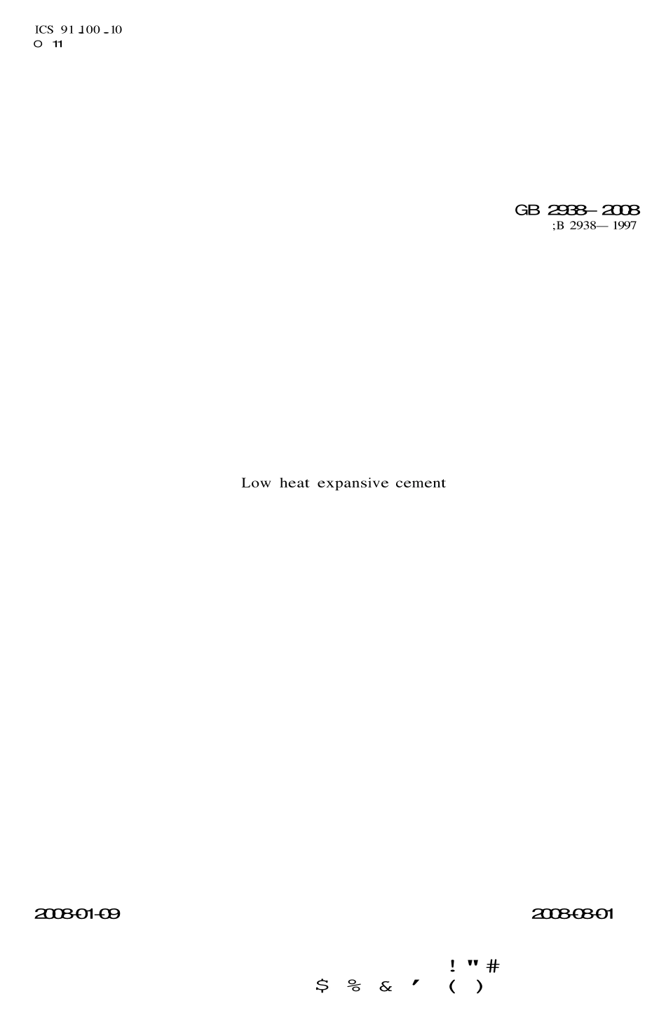 GB2938-2008 低热微膨胀水泥.pdf_第1页