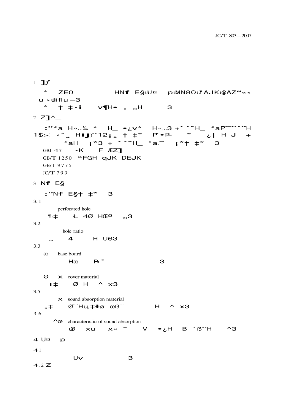 JCT803-2007 吸声用穿孔石膏板.pdf_第3页