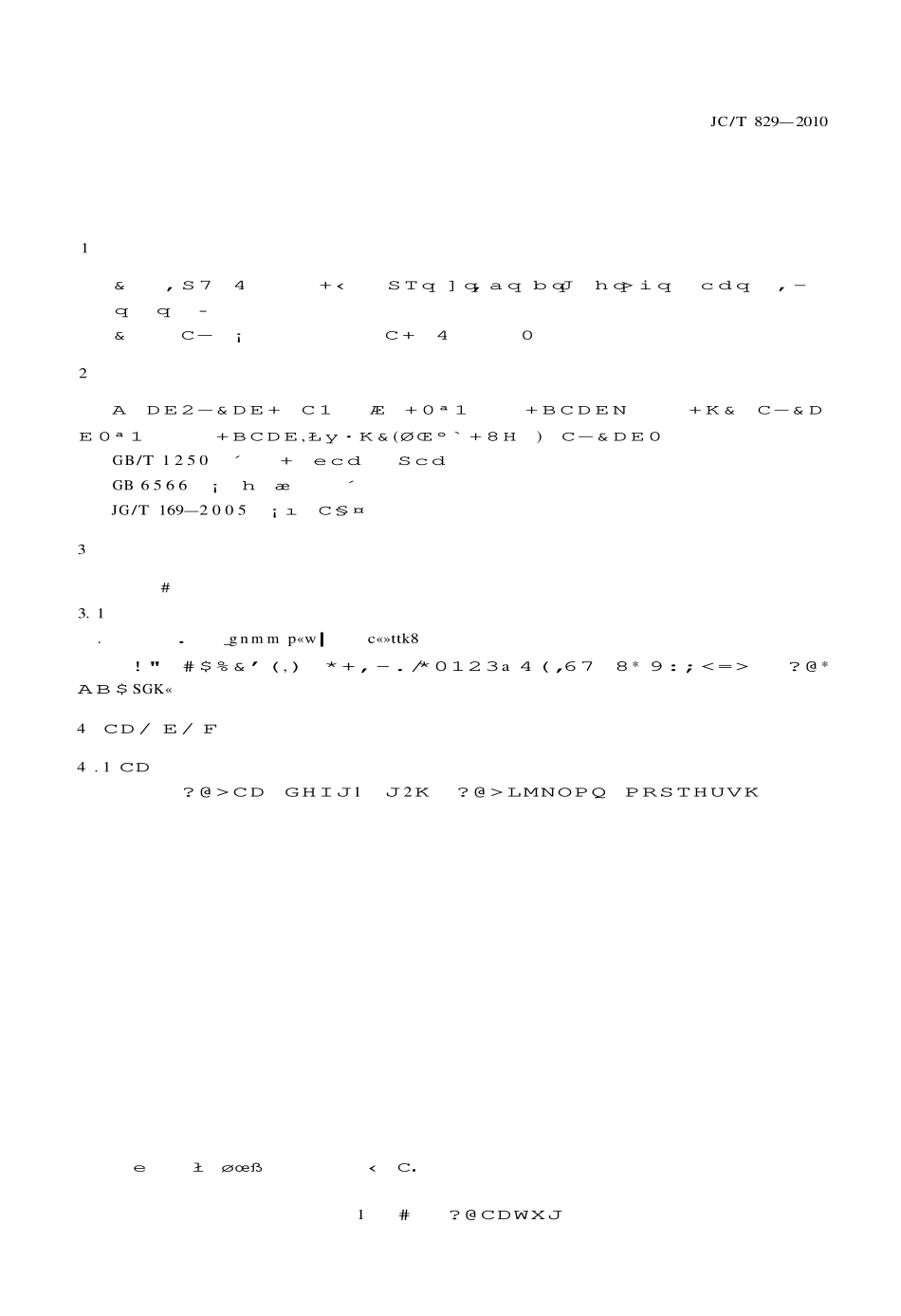 JCT829-2010 石膏空心条板.pdf_第3页