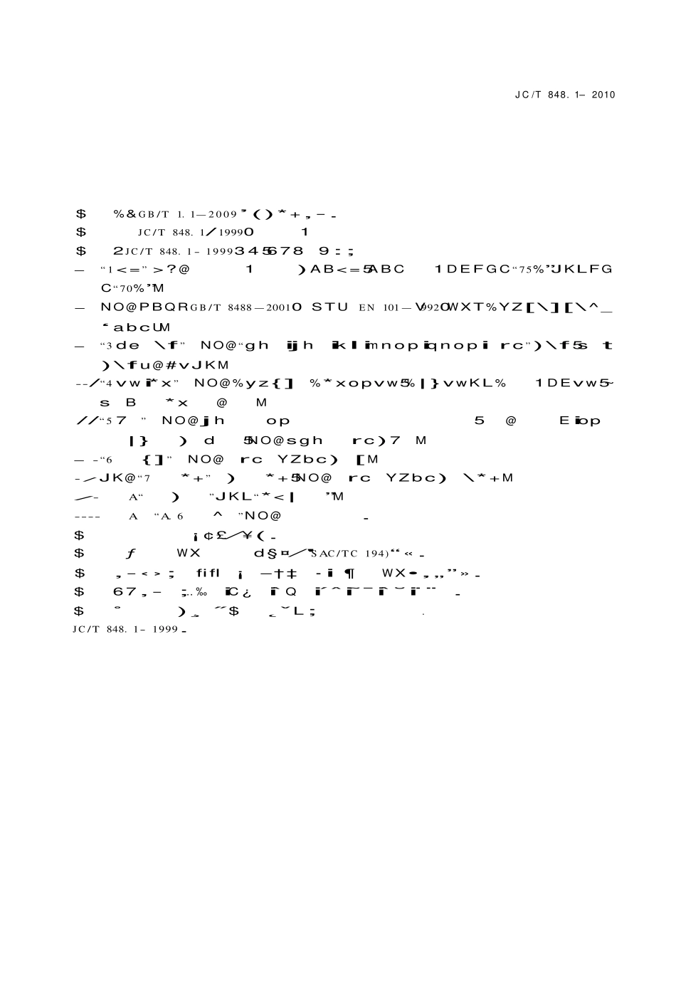 JCT848.1-2010 耐磨氧化铝球.pdf_第2页