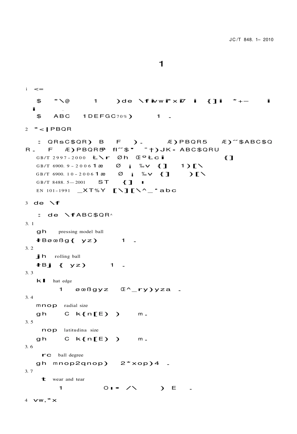 JCT848.1-2010 耐磨氧化铝球.pdf_第3页