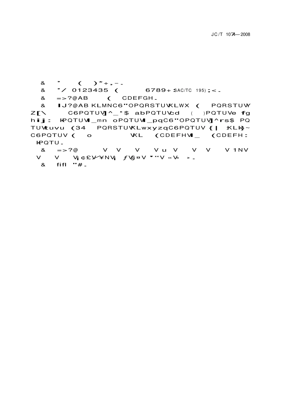 JCT1074-2008 室内空气净化功能涂覆材料净化性能.pdf_第2页
