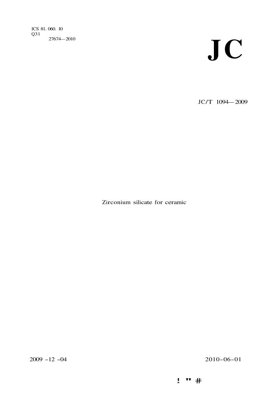 JCT1094-2009 陶瓷用硅酸锆.pdf_第1页