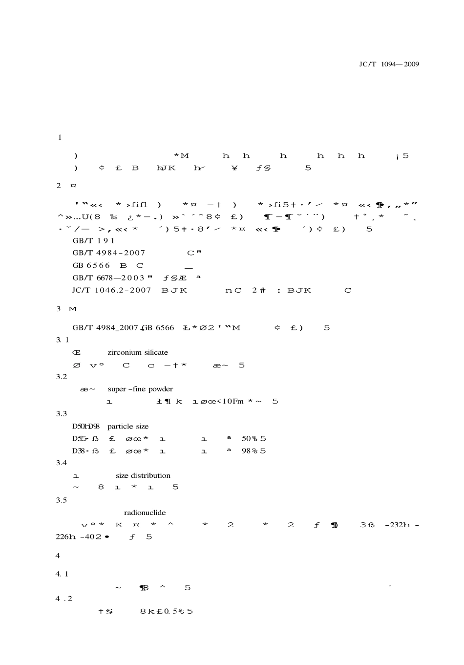 JCT1094-2009 陶瓷用硅酸锆.pdf_第3页