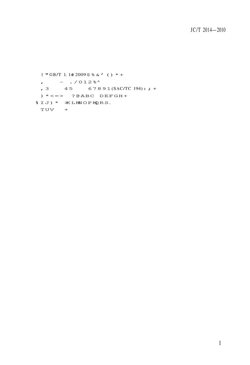 JCT2014-2010 硅钼棒.pdf_第2页