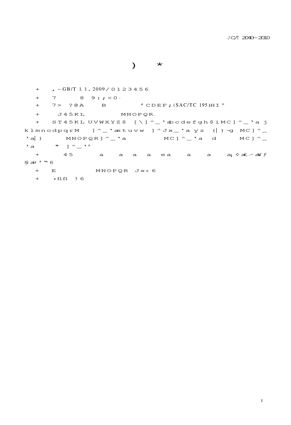 JCT2040-2010 负离子功能建筑室内装饰材料.pdf_第2页
