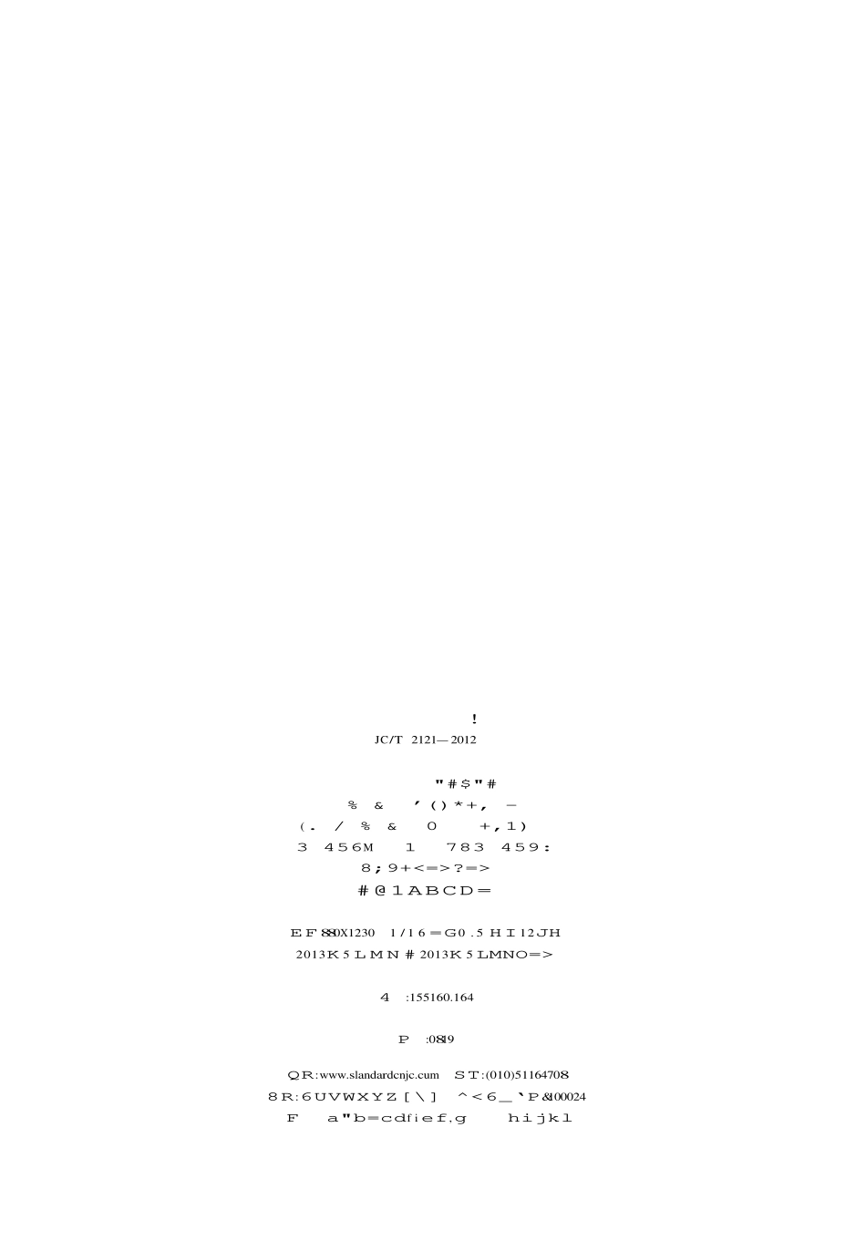 JCT2121-2012 石材马赛克.pdf_第2页