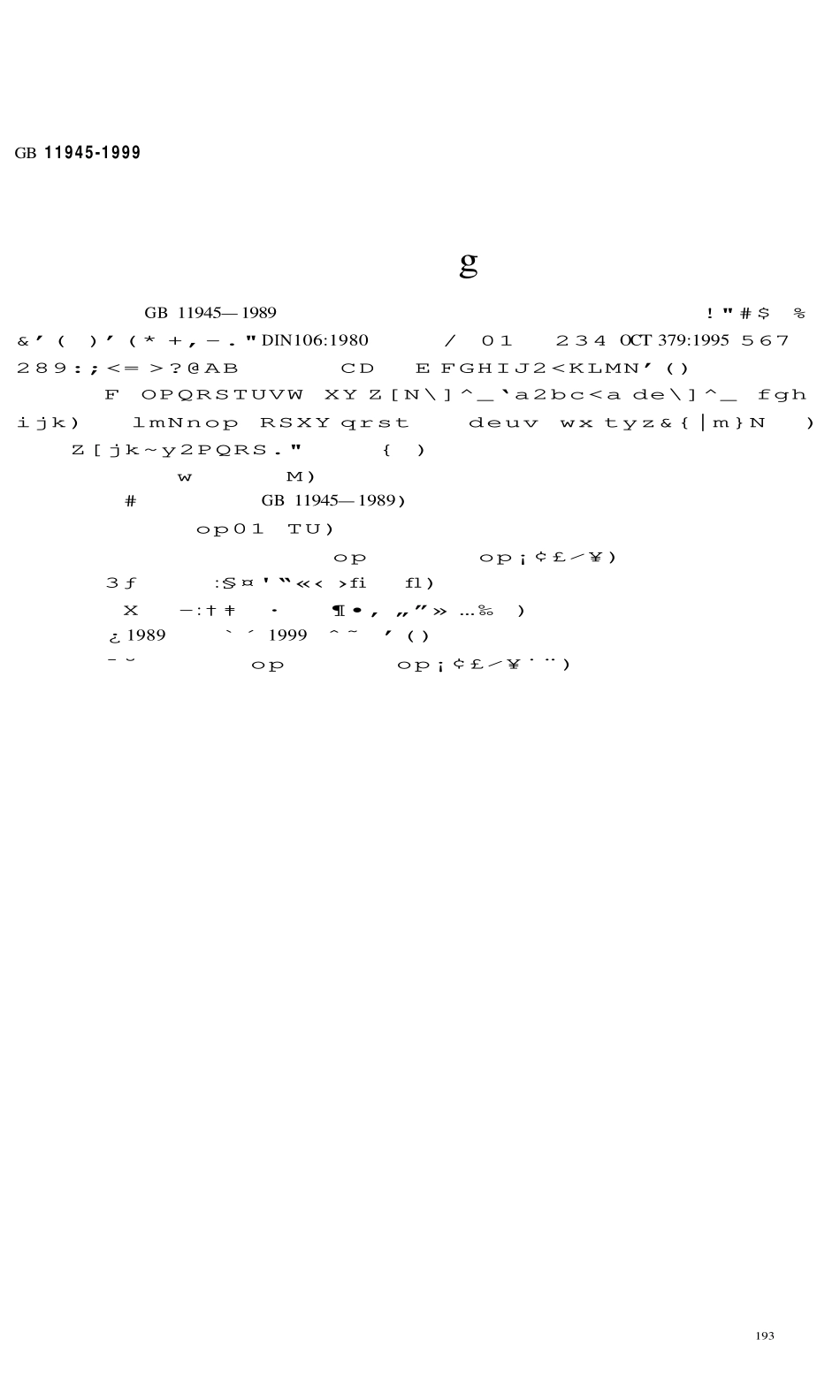 GB11945-1999 蒸压灰砂砖.pdf_第1页