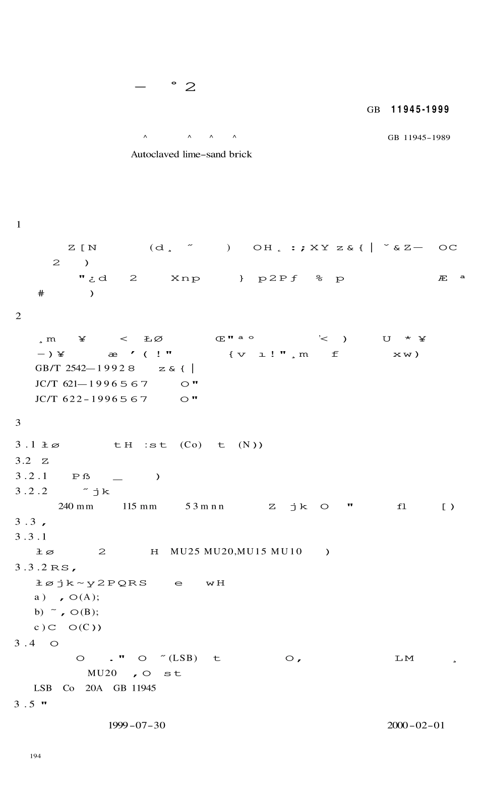 GB11945-1999 蒸压灰砂砖.pdf_第2页