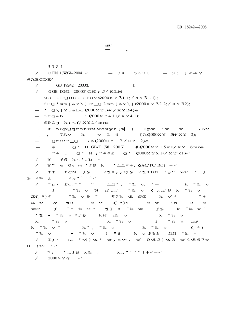 GB18242-2008 弹性体改性沥青防水卷材.pdf_第2页