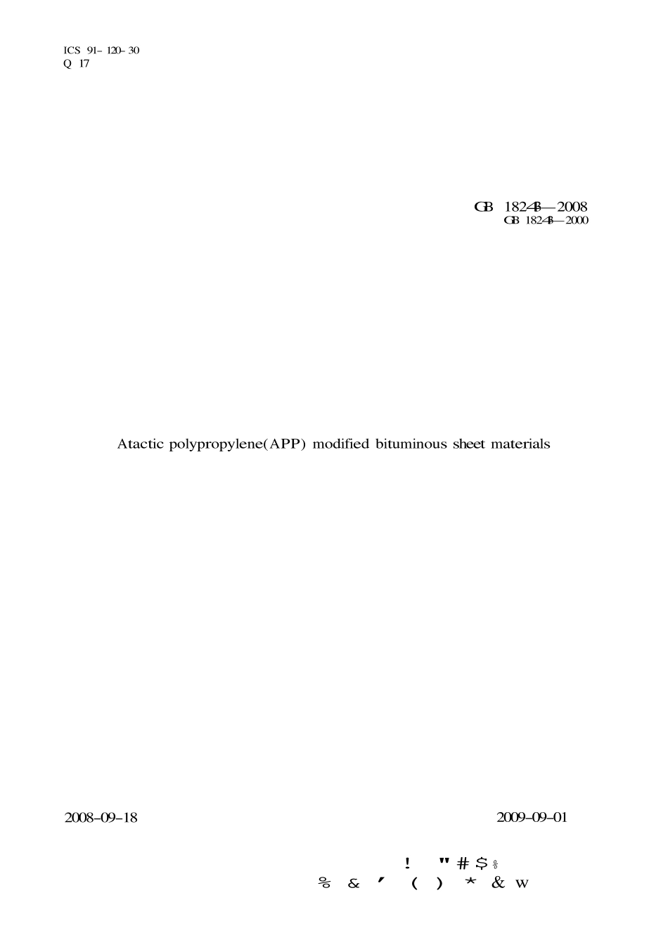 GB18243-2008 塑性体改性沥青防水卷材.pdf_第1页
