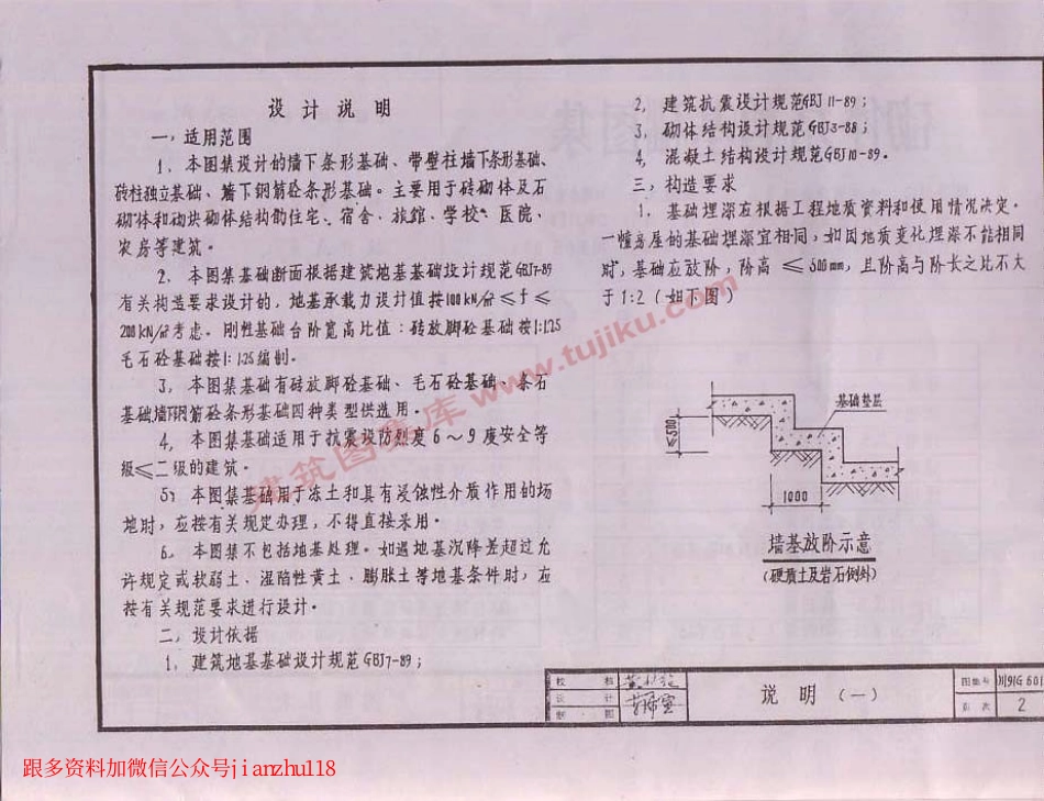 川91G601.pdf_第2页