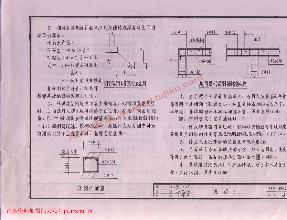 川91G601.pdf_第3页