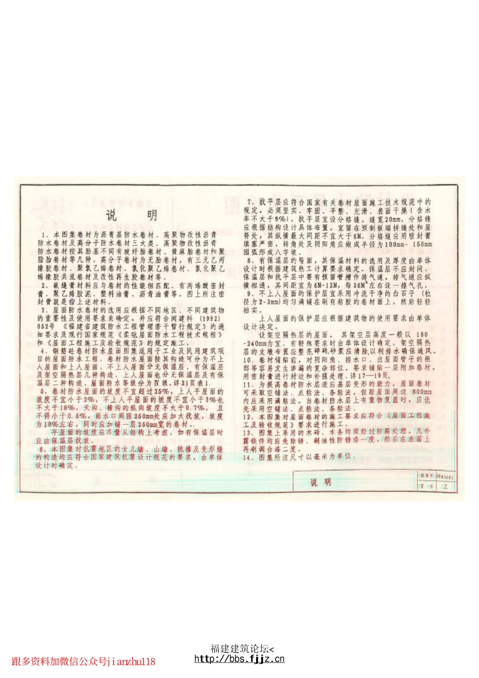 闽93J01.pdf_第2页