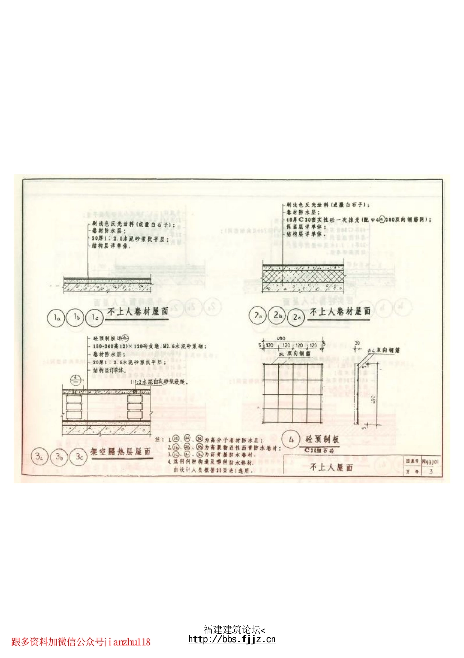 闽93J01.pdf_第3页