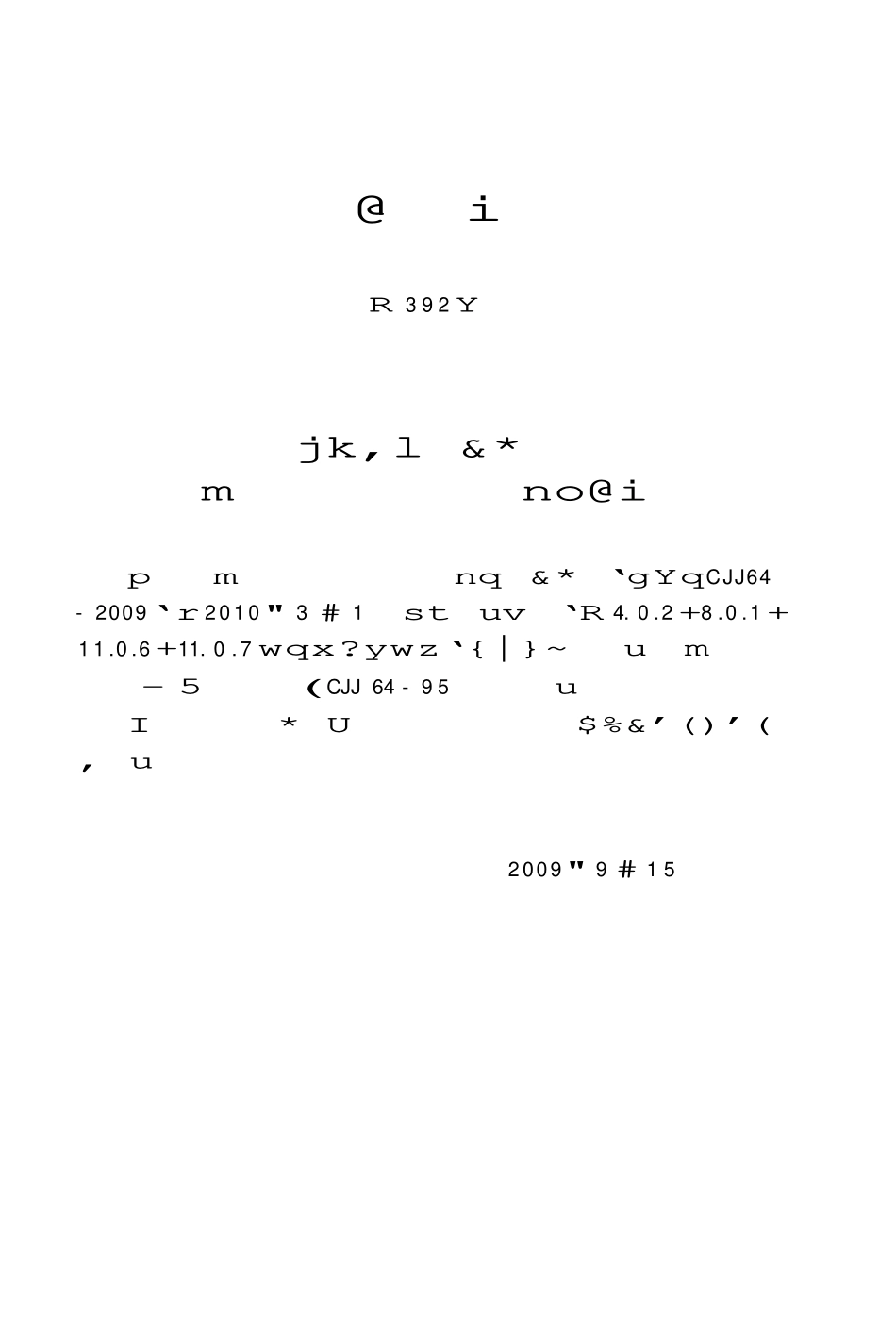 CJJ64-2009 粪便处理厂设计规范.pdf_第3页