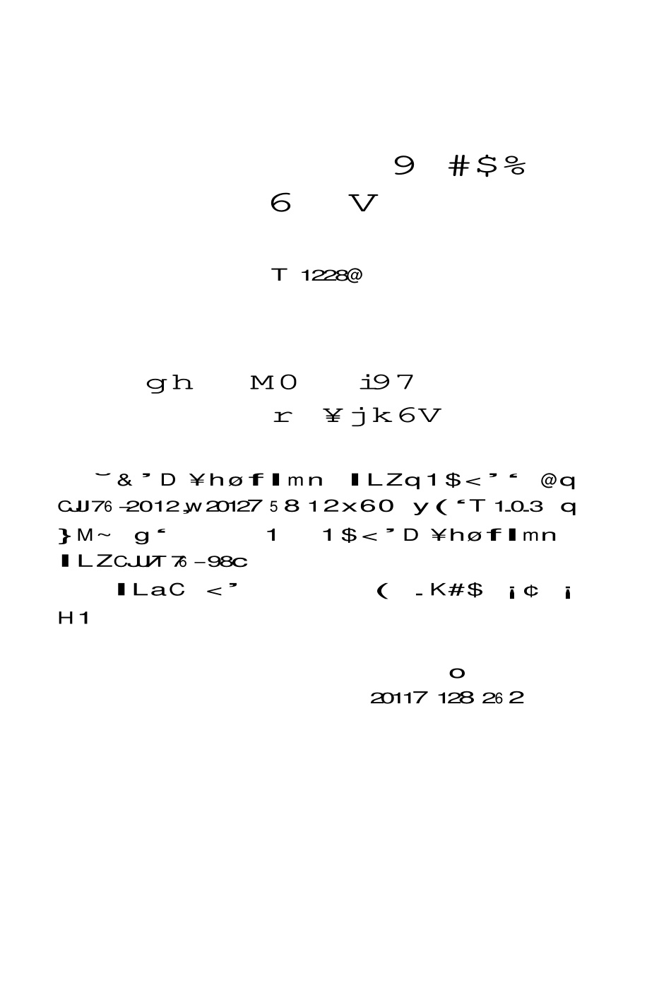 CJJ76-2012 城市地下水动态观测规程.pdf_第3页