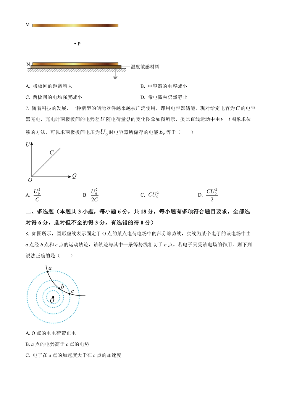 广东省清远市清新区四校联考2024-2025学年高二上学期12月期末模拟预测物理试题.pdf_第3页