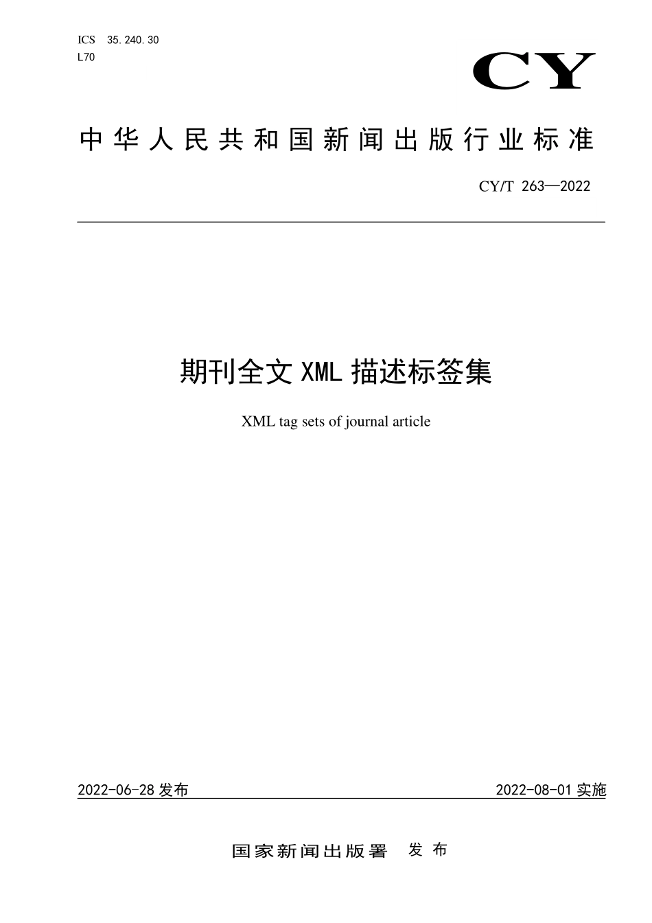 CYT263—2022 期刊全文XML描述标签集.pdf_第1页