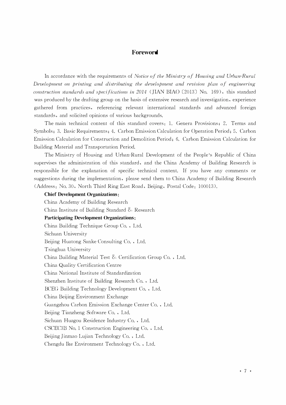 GBT51366-2019 建筑碳排放计算标准(英文版）.pdf_第1页