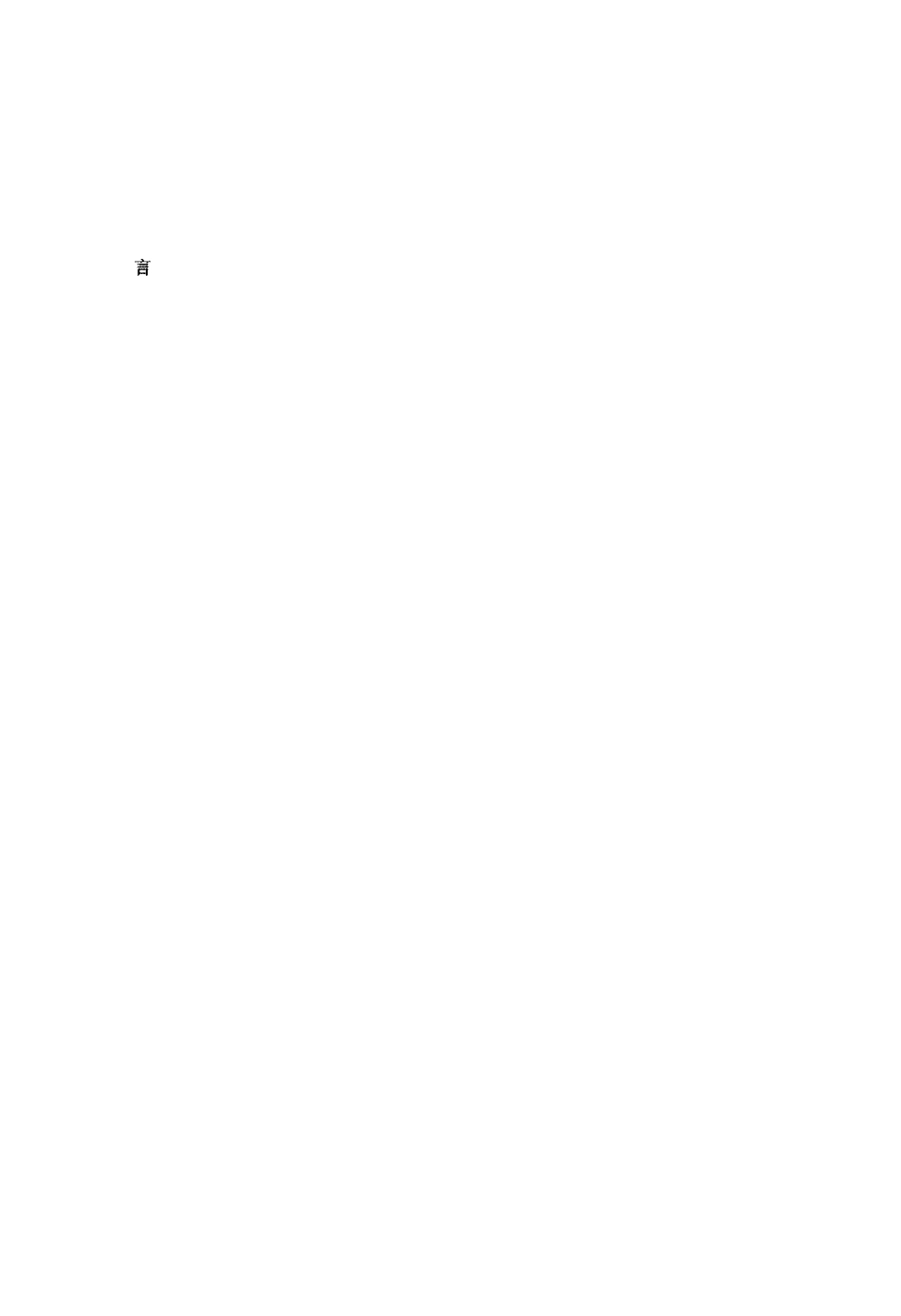 TBT333-2005 机车车辆用螺纹管接头.pdf_第2页