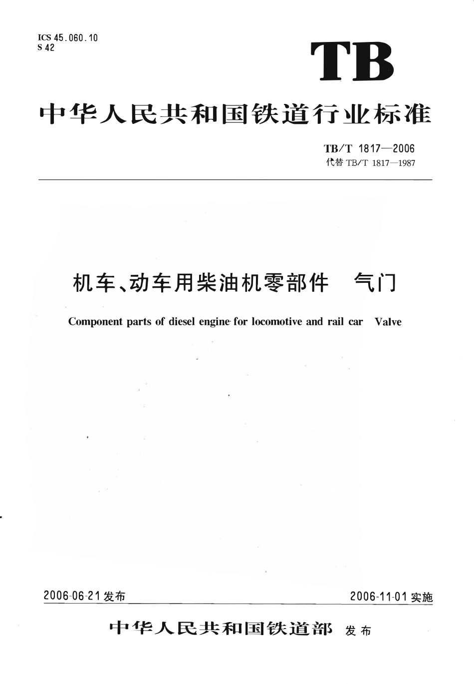 TBT1817-2006 机车、动车用柴油机零部件 气门.pdf_第1页