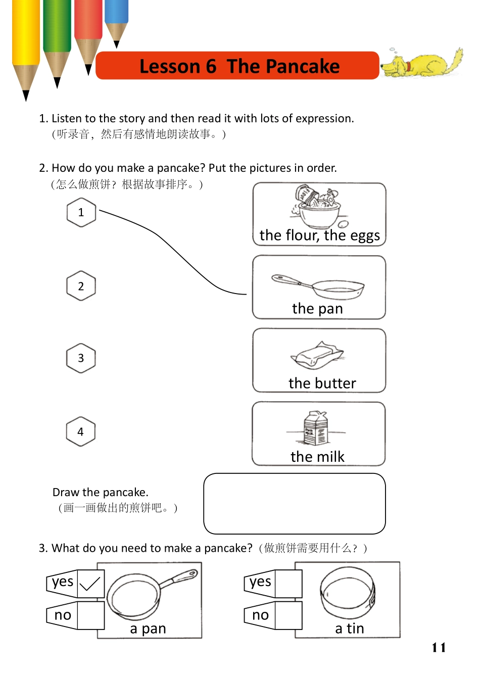 1-18 The Pancake.pdf_第1页