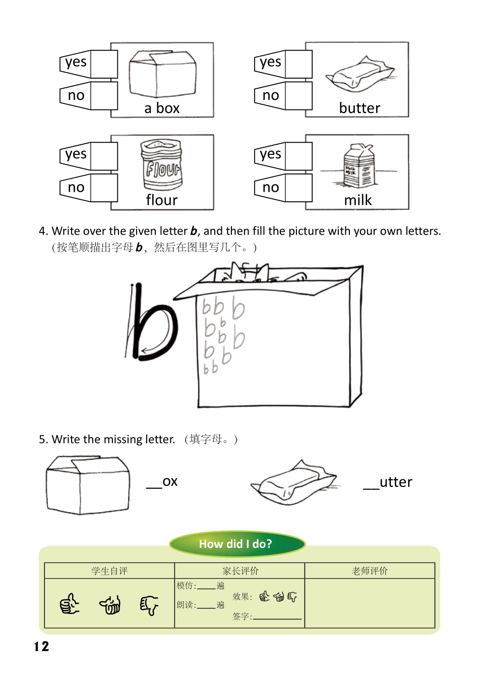 1-18 The Pancake.pdf_第2页