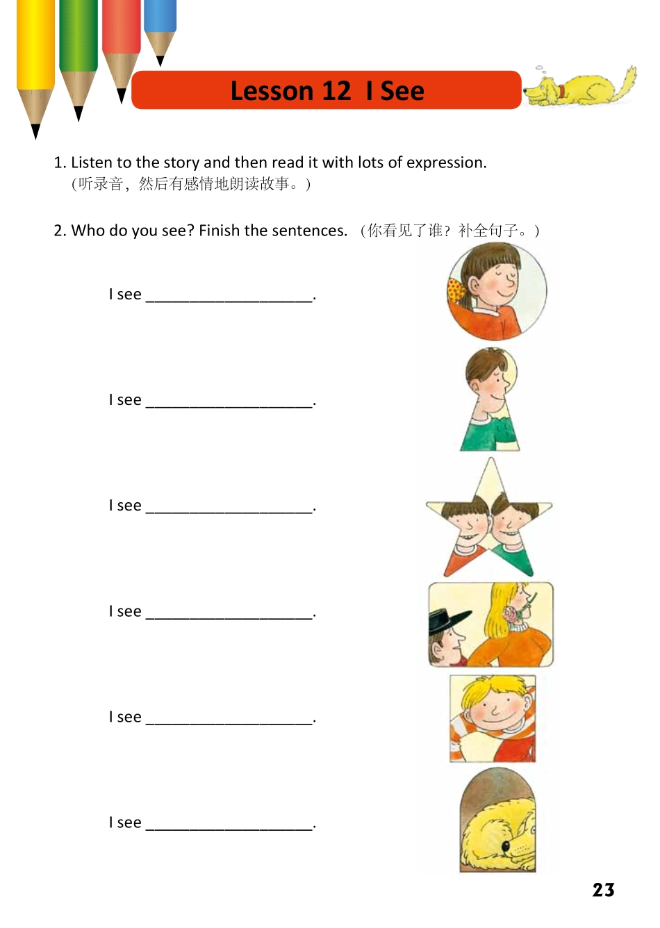 1-24 I See.pdf_第1页