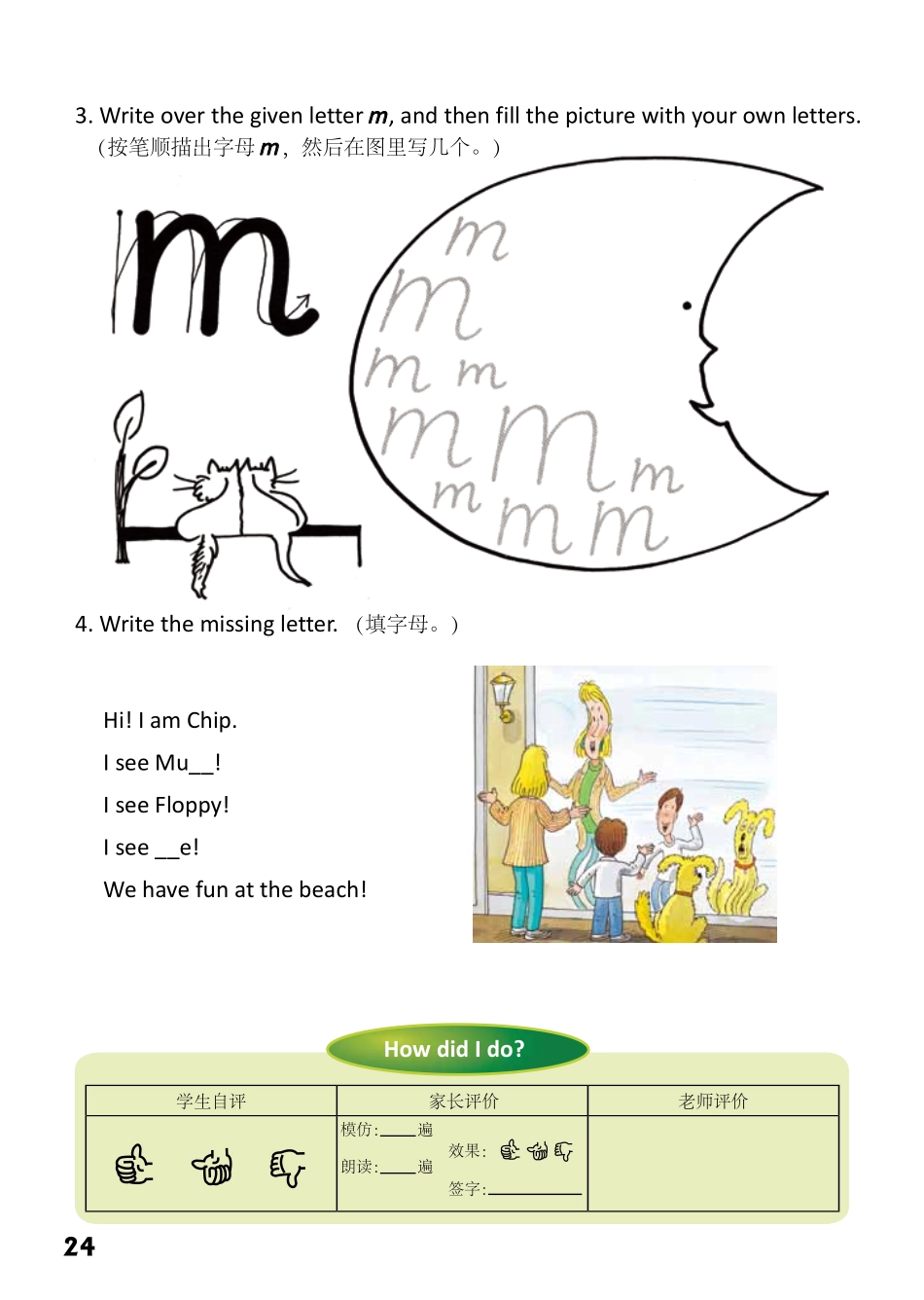 1-24 I See.pdf_第2页