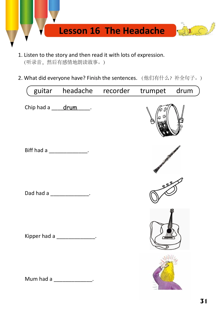 1-25 The Headache.pdf_第1页