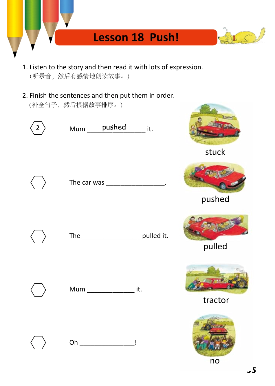 1-28 Push!.pdf_第1页