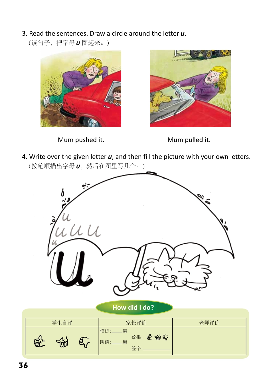 1-28 Push!.pdf_第2页