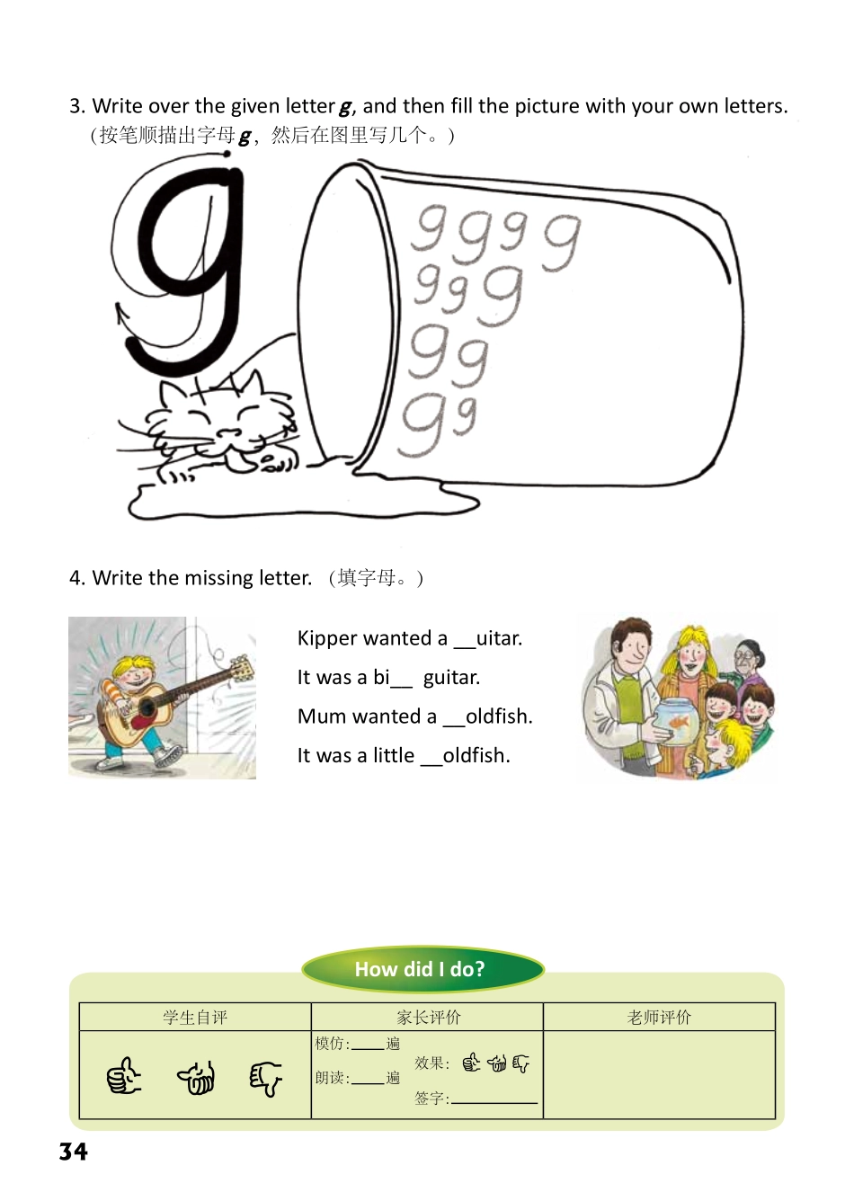 1-30 The Pet Shop.pdf_第2页
