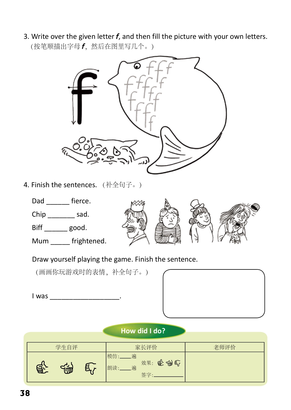 1-32 Making Faces.pdf_第2页