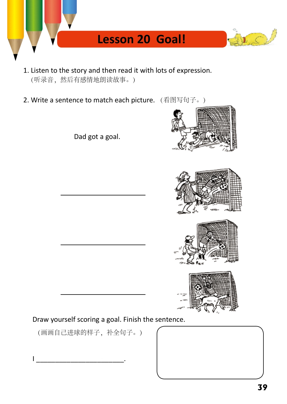 1-34 Goa!.pdf_第1页