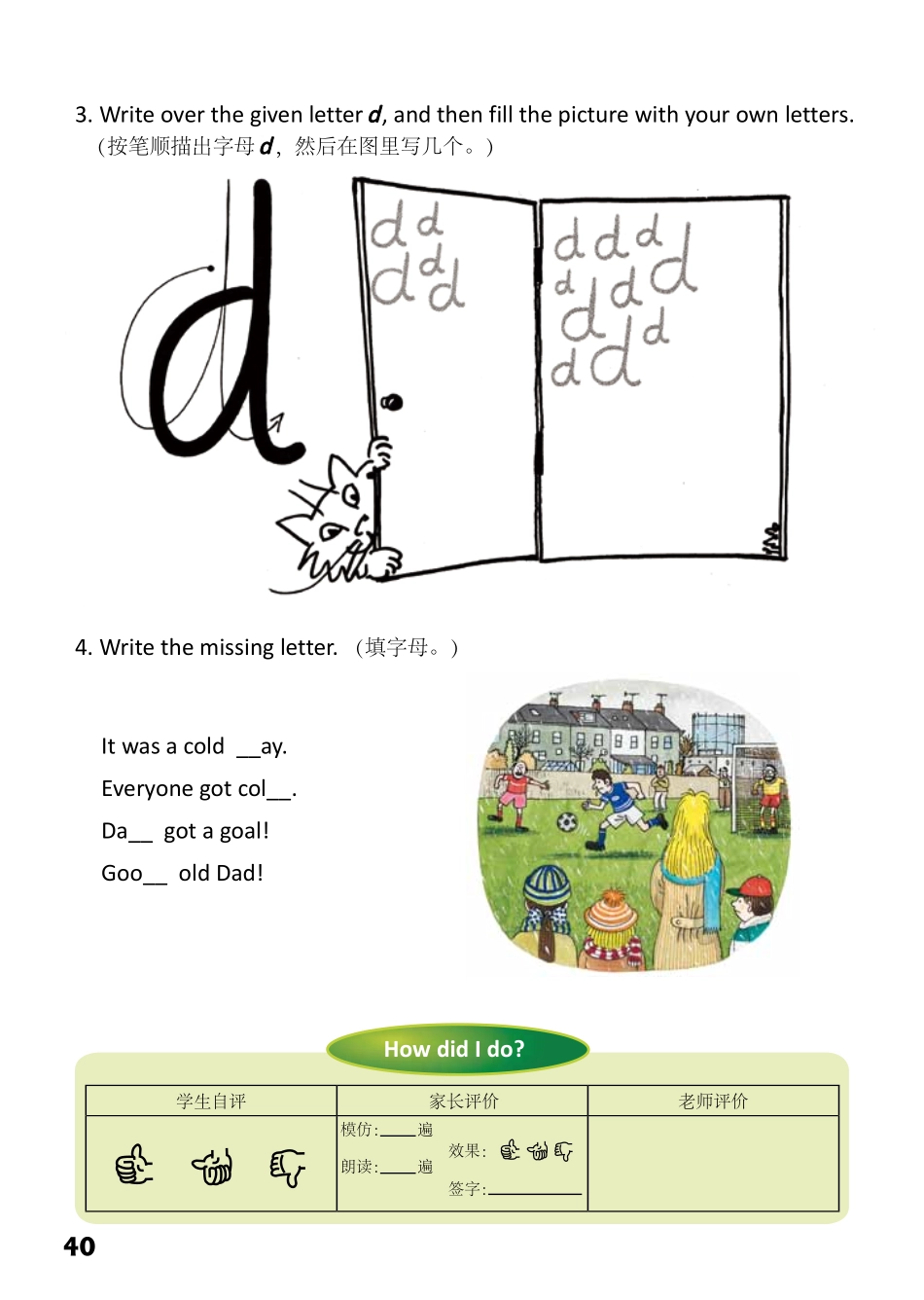 1-34 Goa!.pdf_第2页