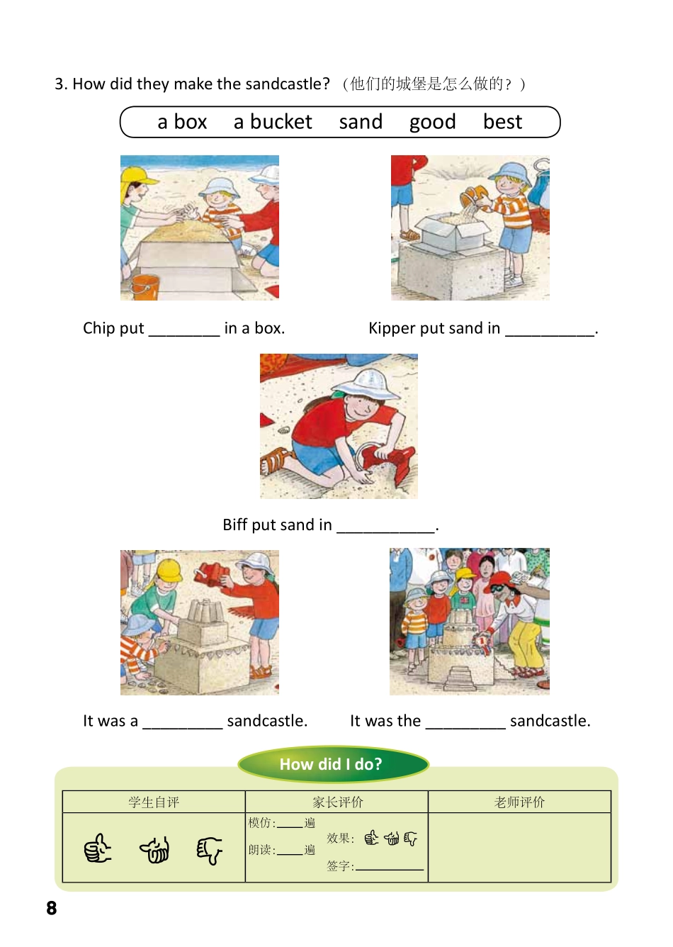 1-49 The Sandcastle.pdf_第2页