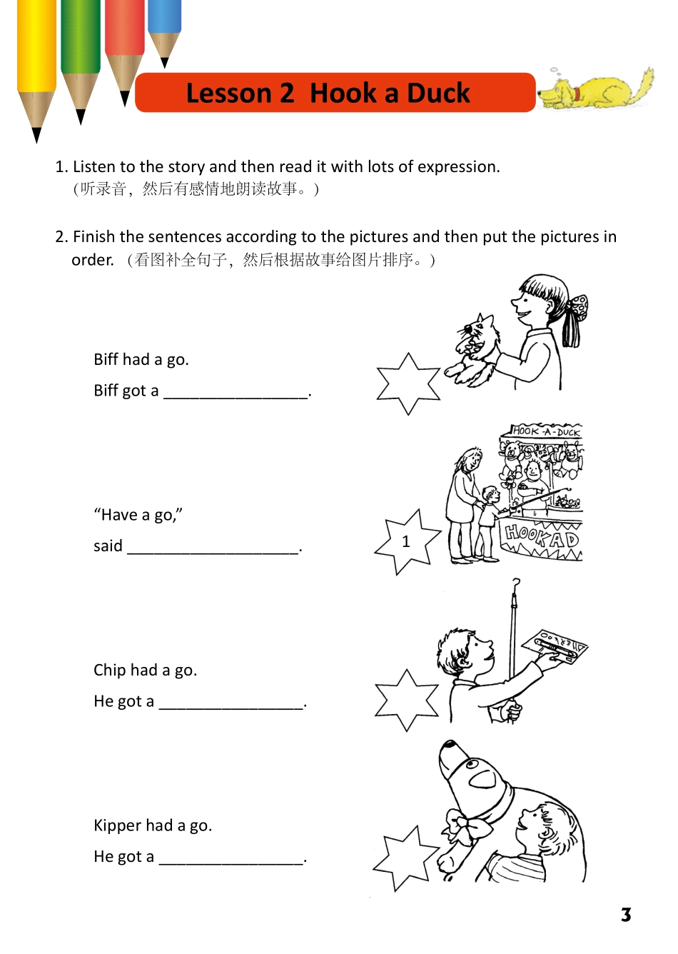 1-52 Hook a Duck.pdf_第1页