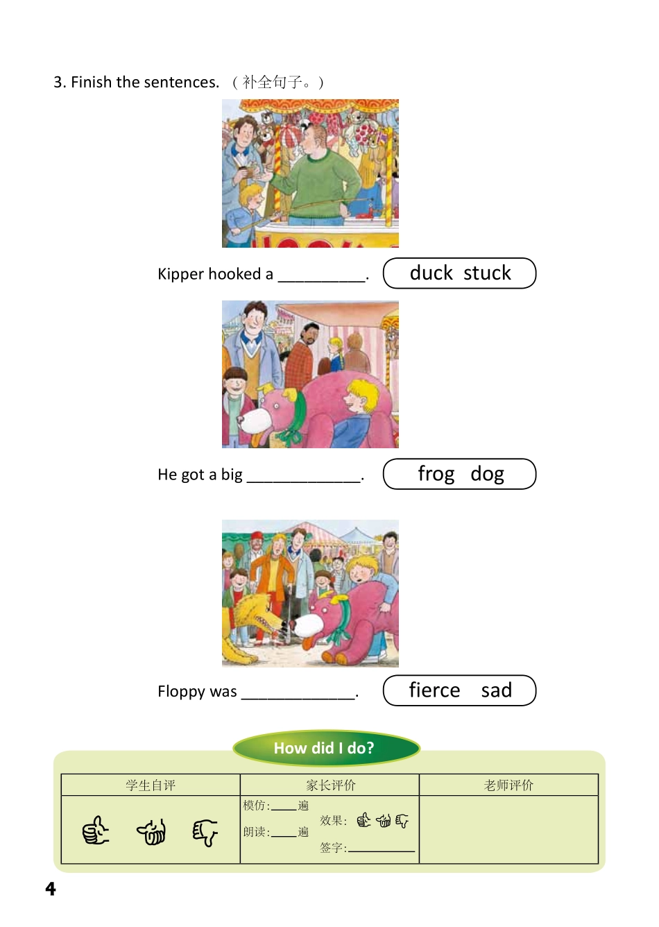 1-52 Hook a Duck.pdf_第2页