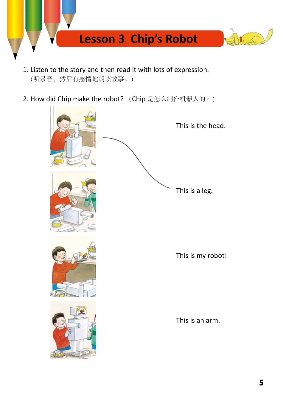 1-53 Chip's Robot.pdf_第1页