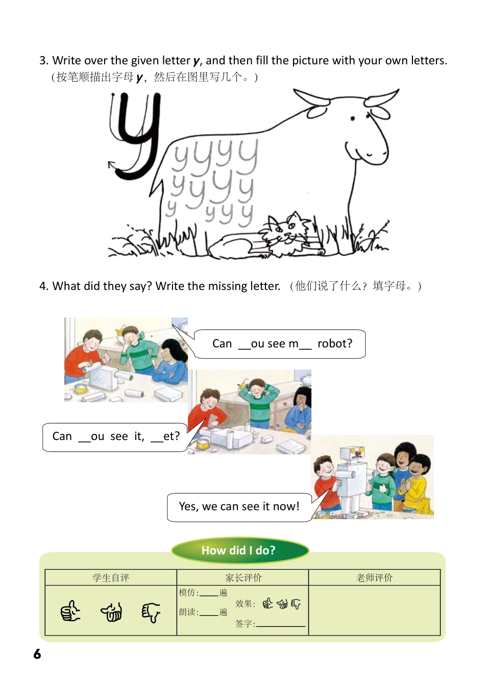 1-53 Chip's Robot.pdf_第2页