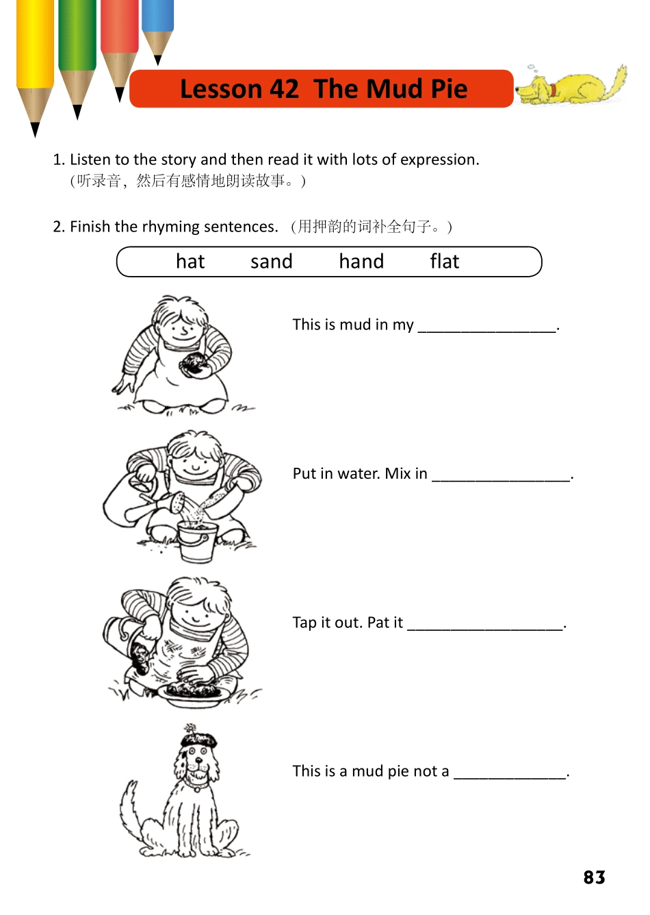 1-60 The Mud Pie.pdf_第1页