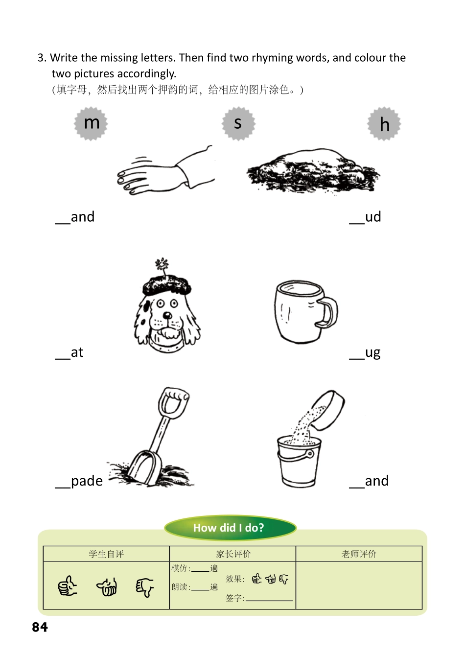 1-60 The Mud Pie.pdf_第2页