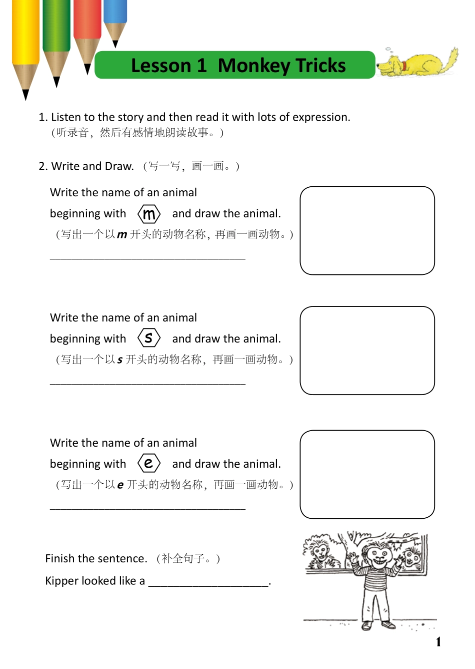 2-1 Mokey Tricks.pdf_第1页